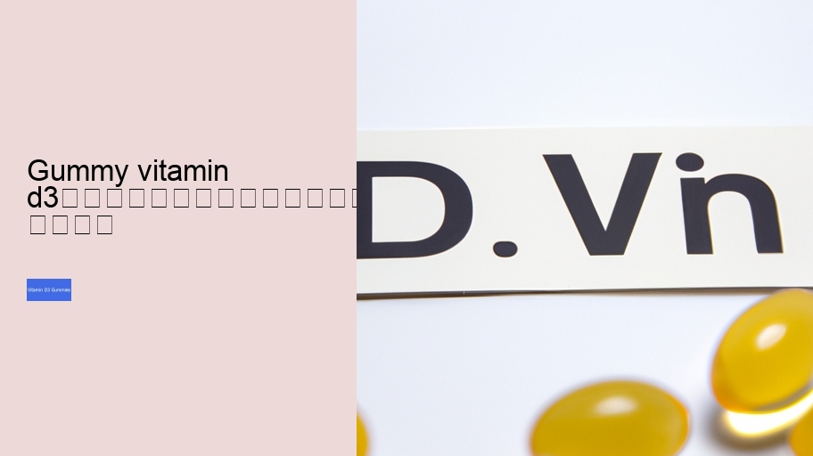 gummy vitamin d3																									